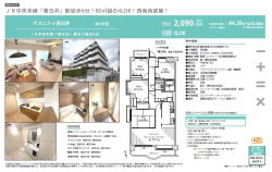 物件イメージ02