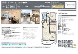 物件イメージ02