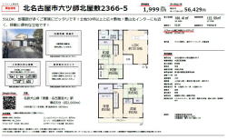 物件イメージ02